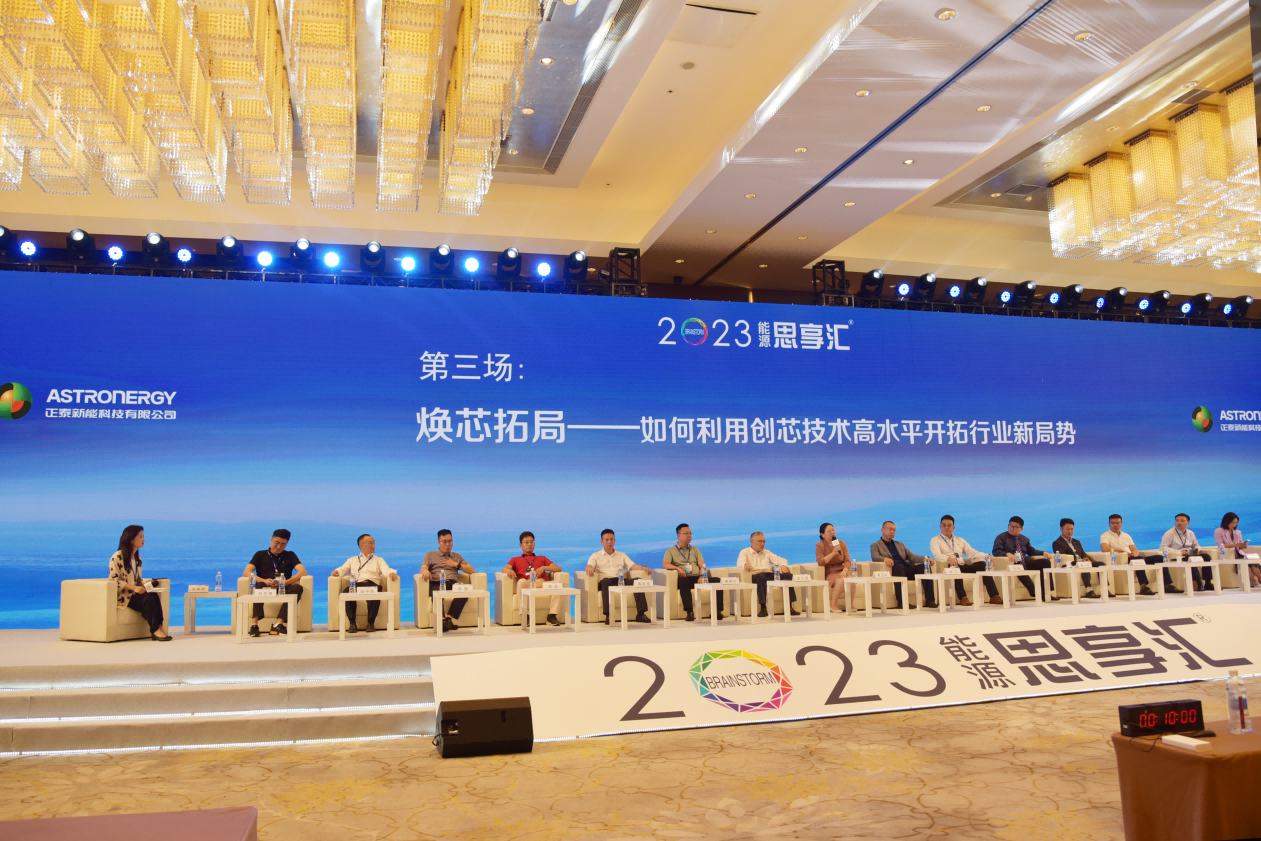 能源思享匯.png 能源思享匯.png